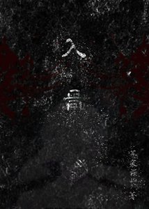 (BL/綜漫同人)喰種的養成計劃(TG+HXH)